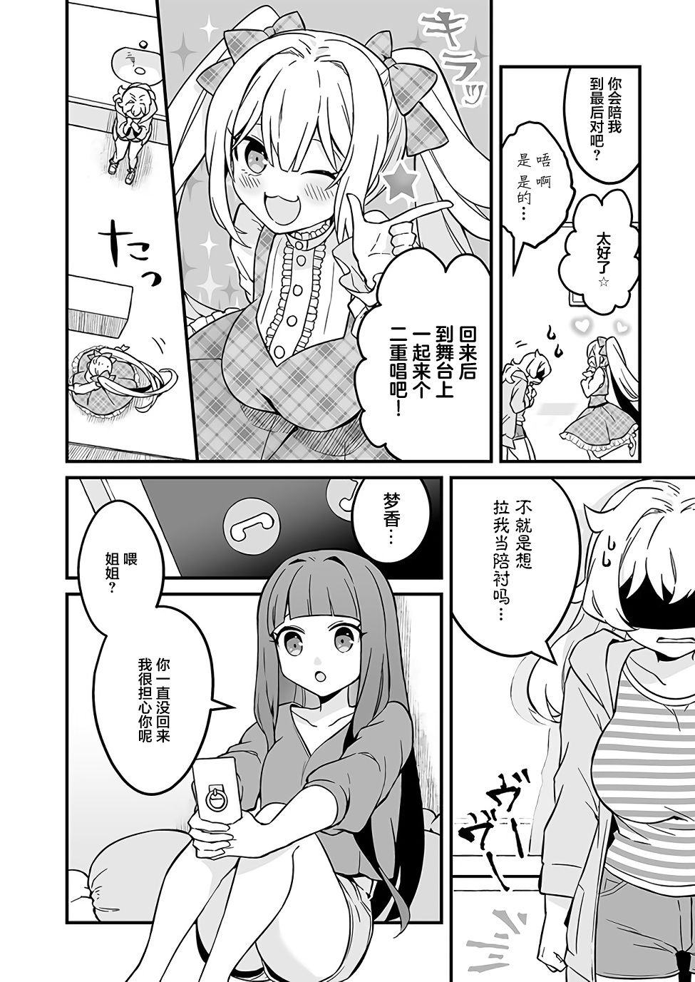 第07话17