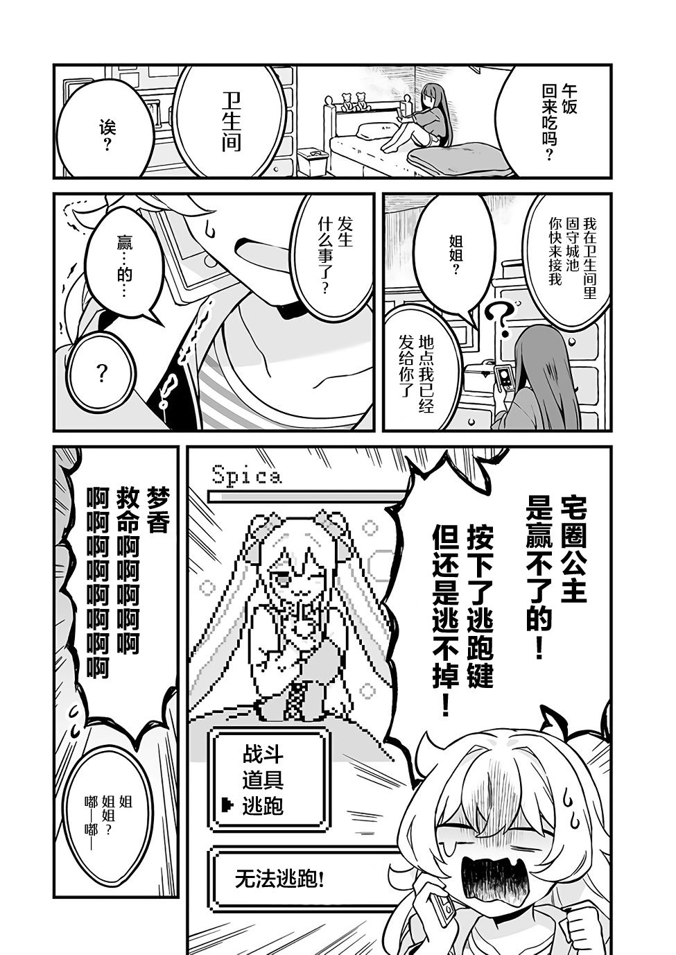 第07话18