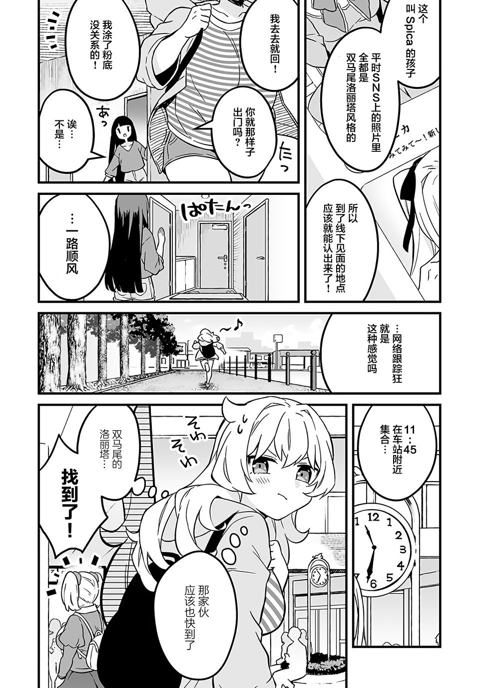 第07话2