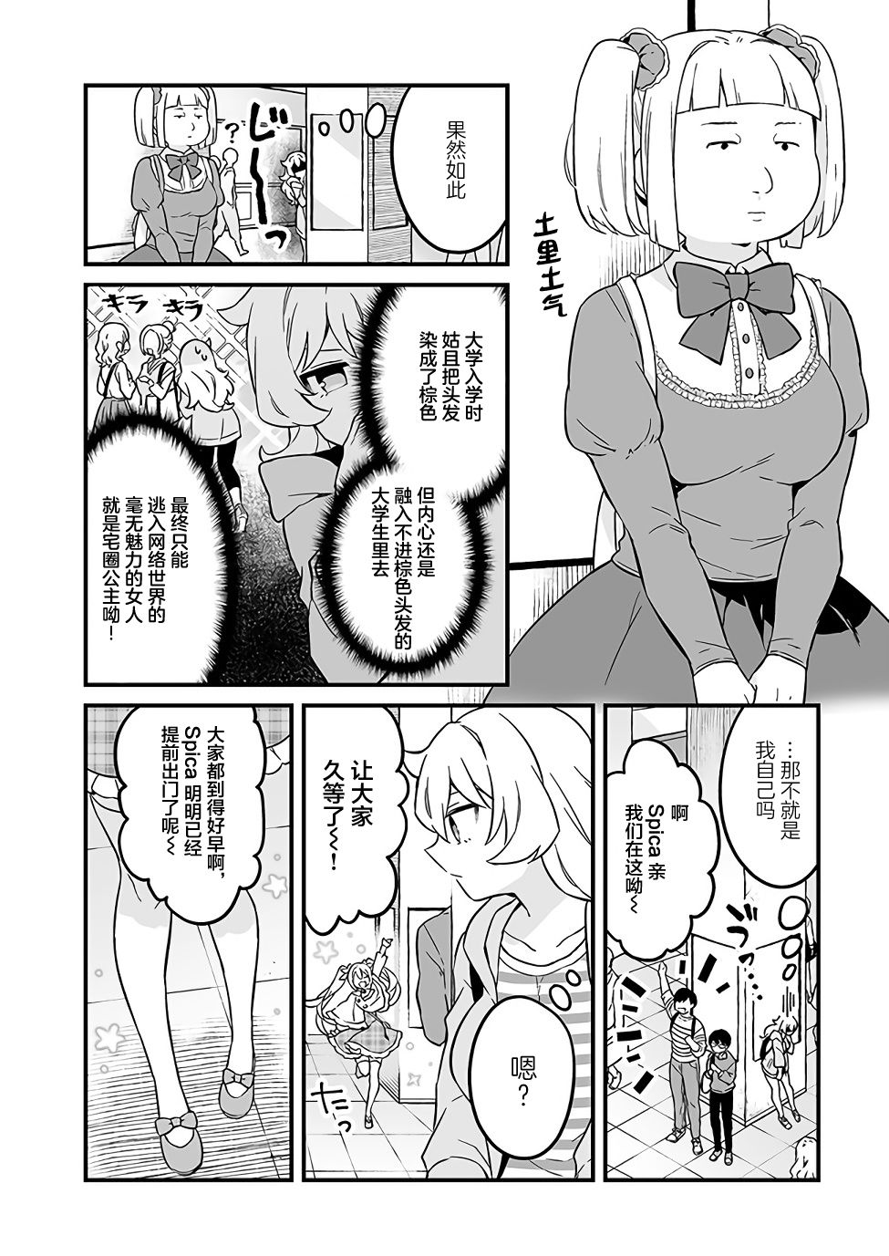 第07话3