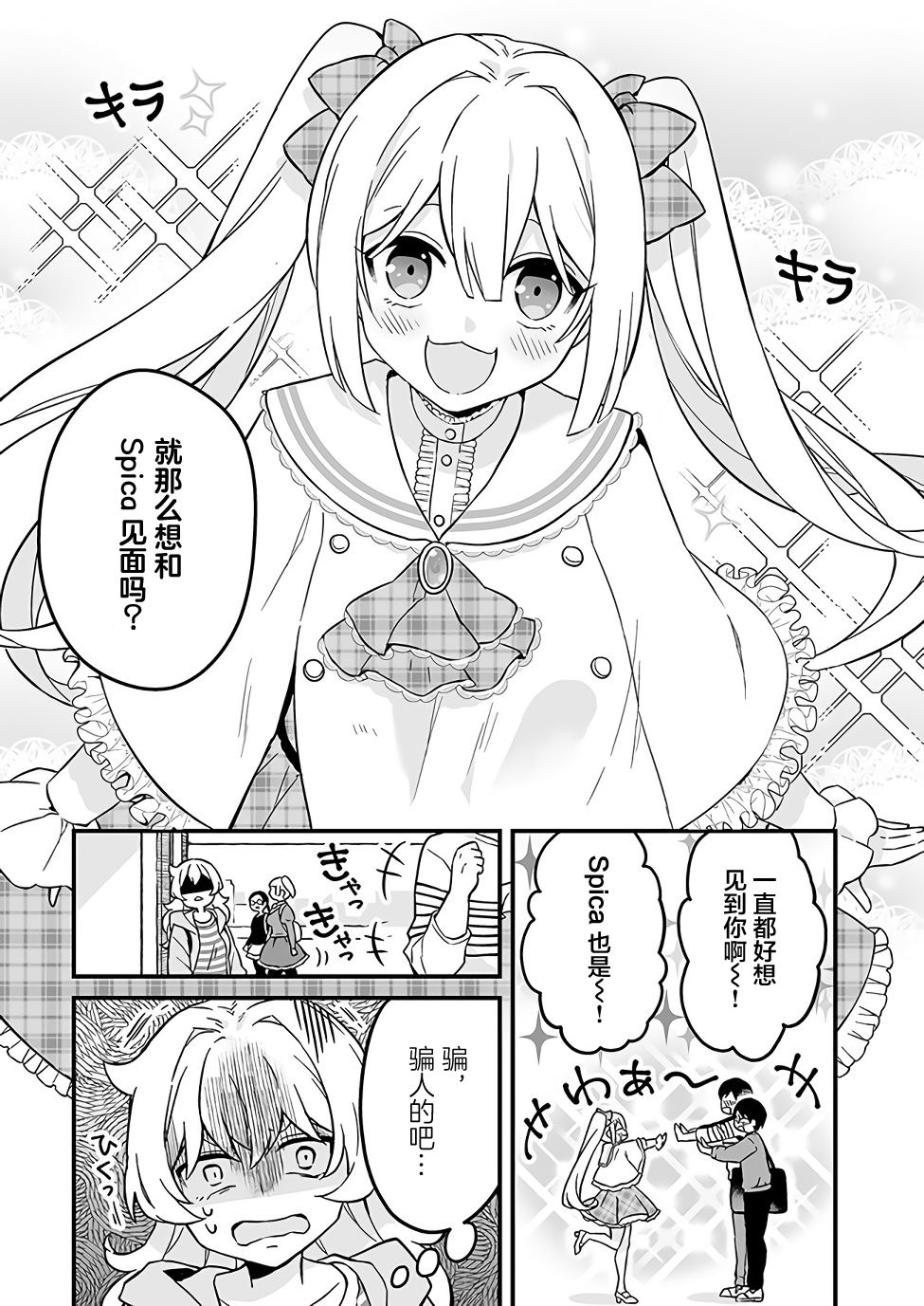 第07话4