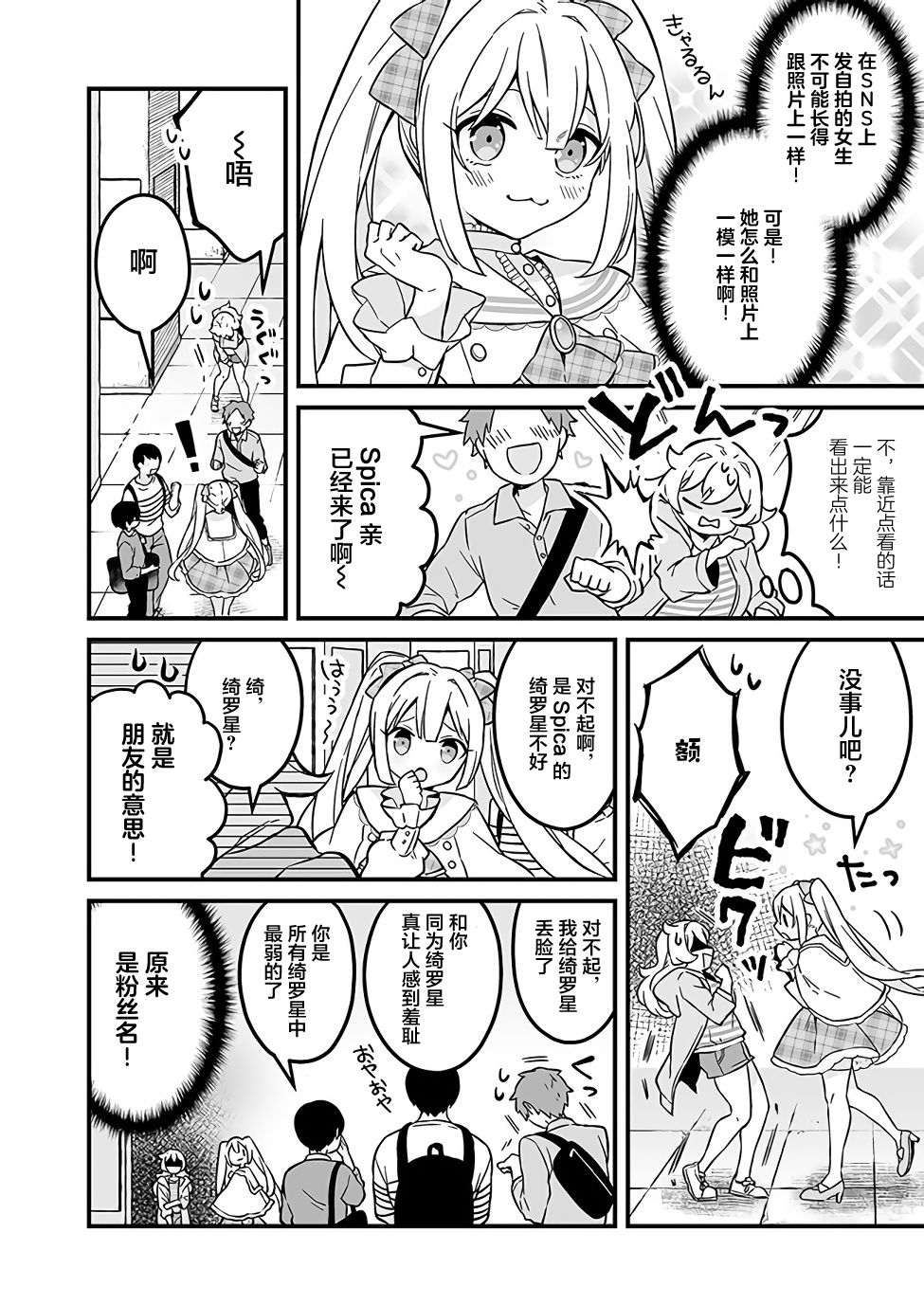 第07话5