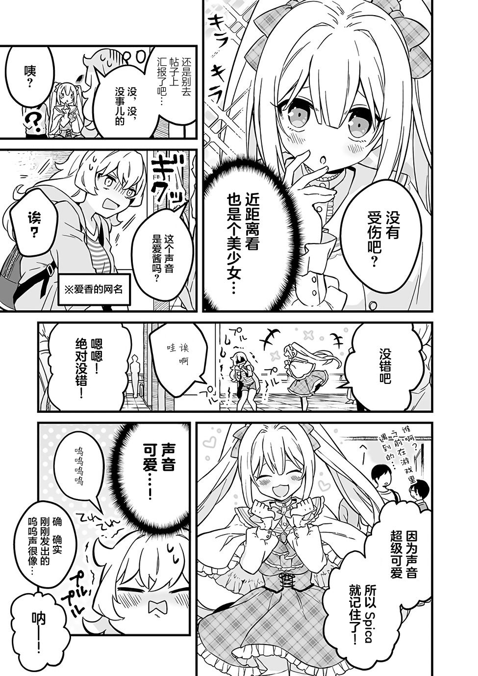 第07话6