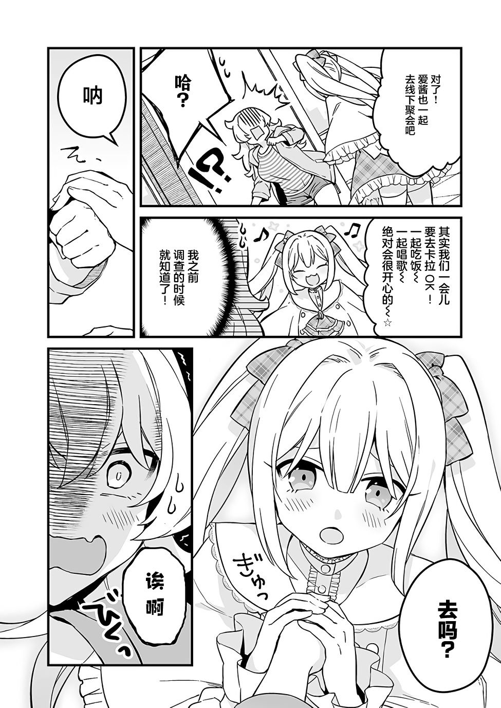 第07话7