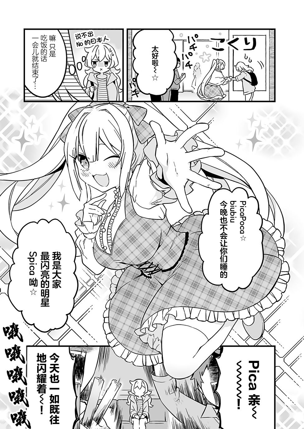 第07话8