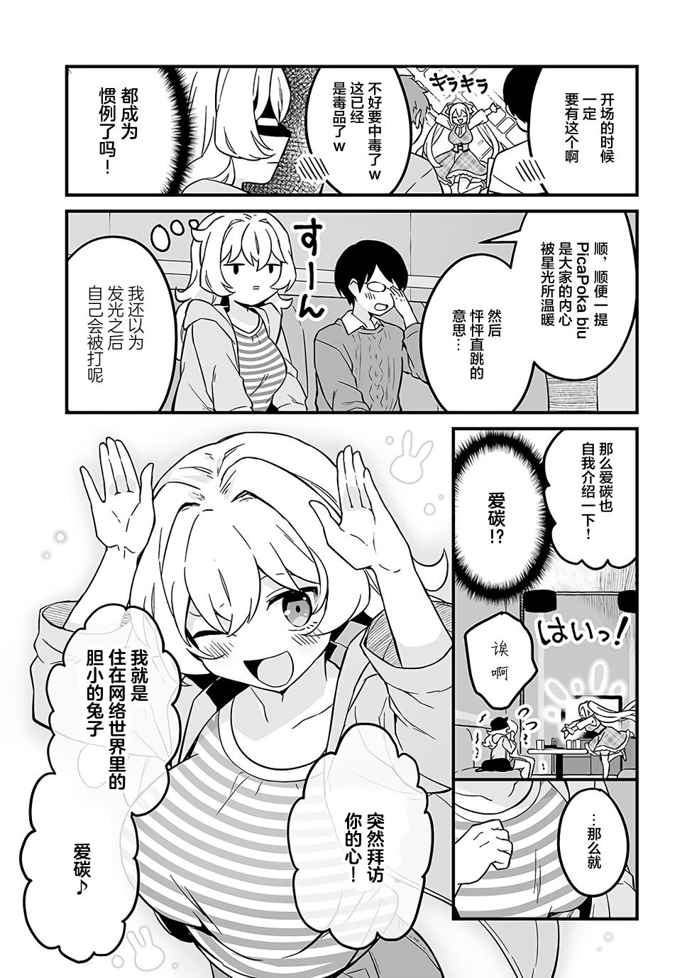 第07话9