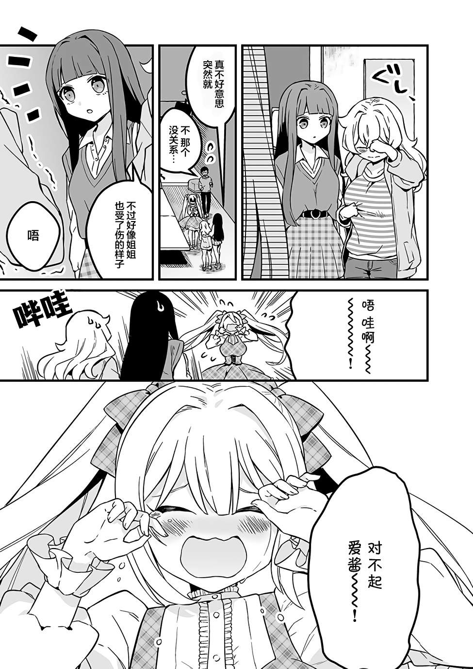 第08话10