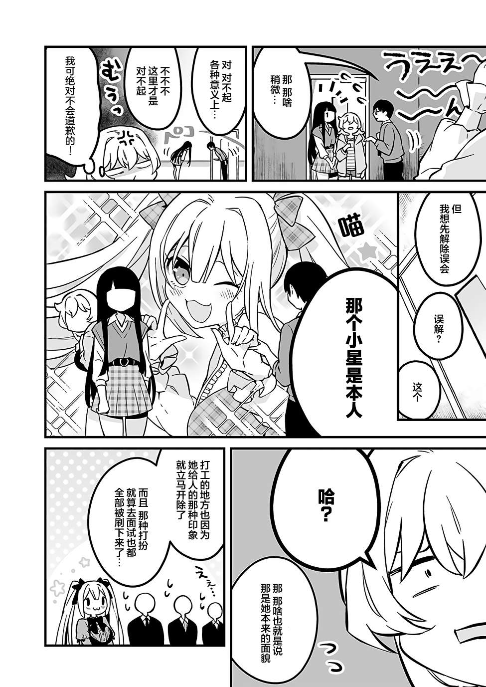 第08话11