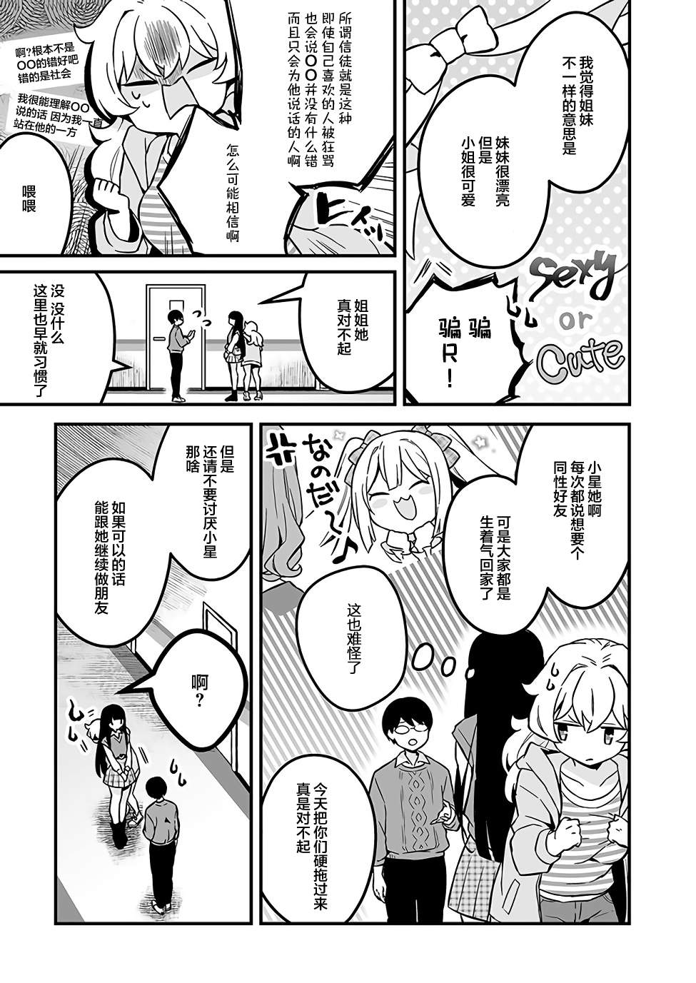 第08话12