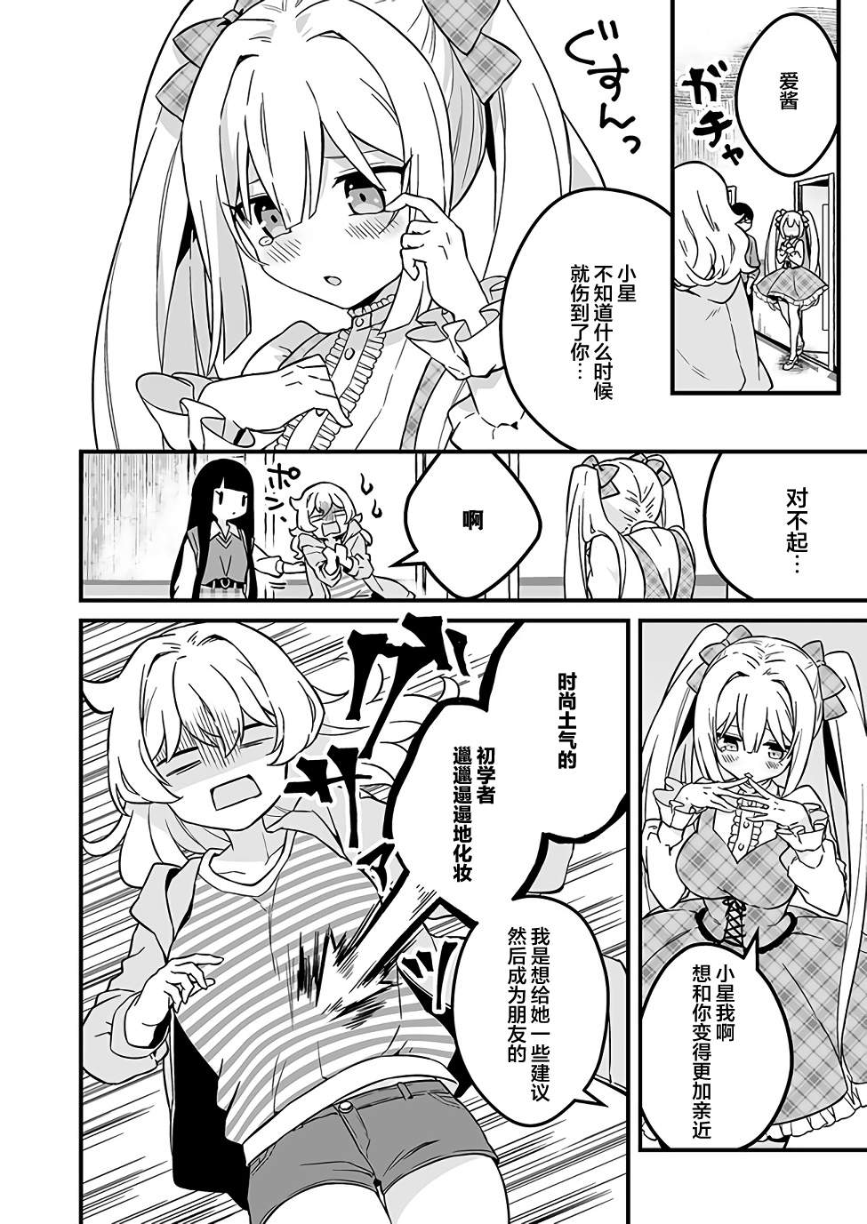 第08话13