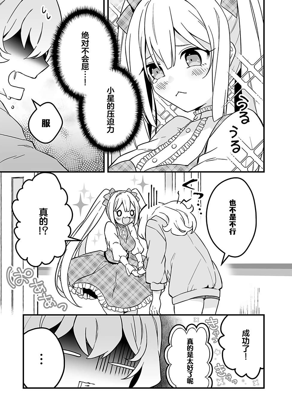 第08话16