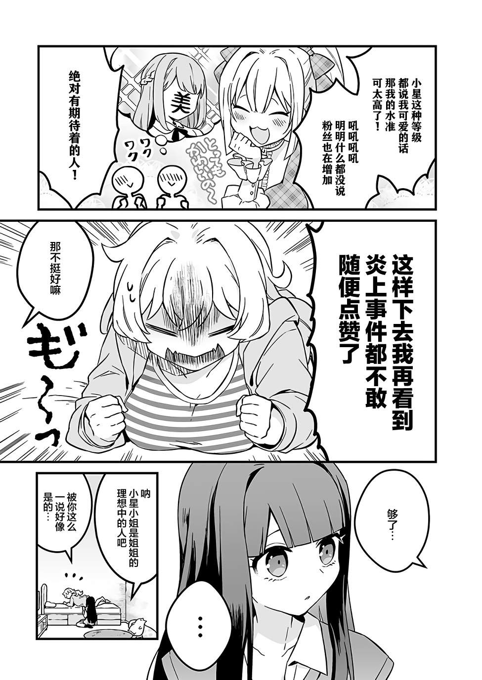 第08话18
