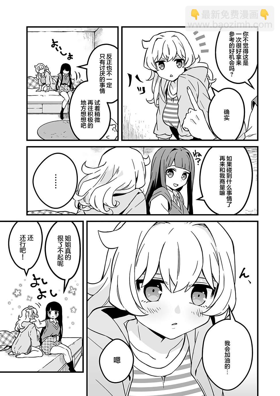 第08话19