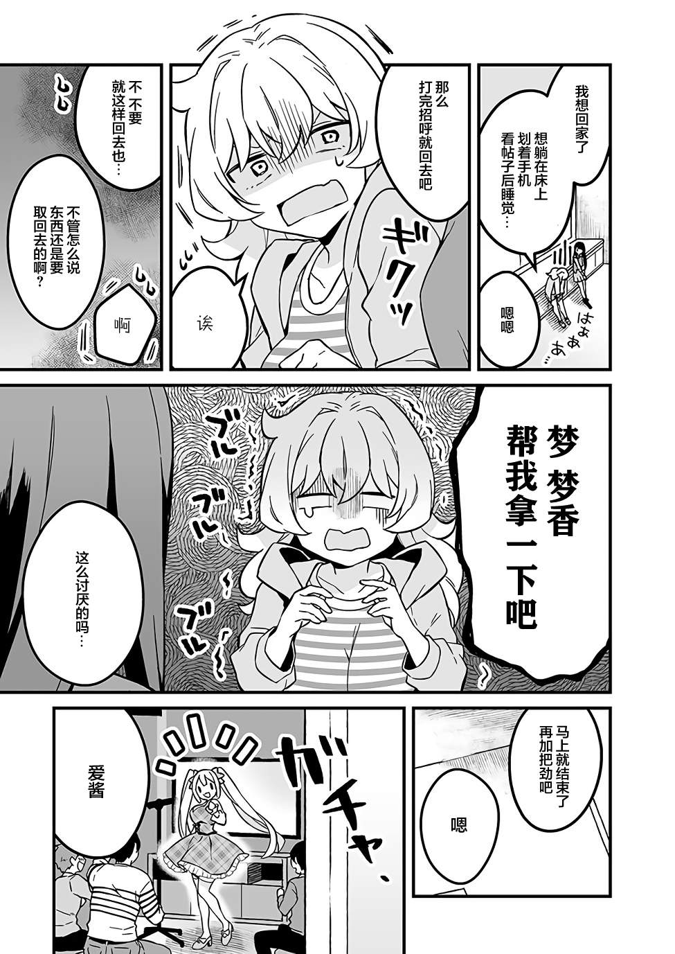 第08话2