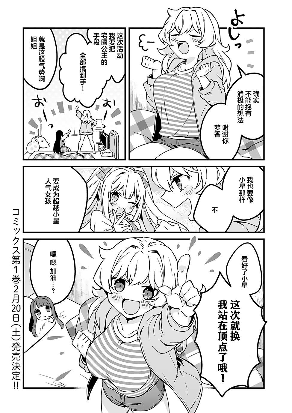 第08话20