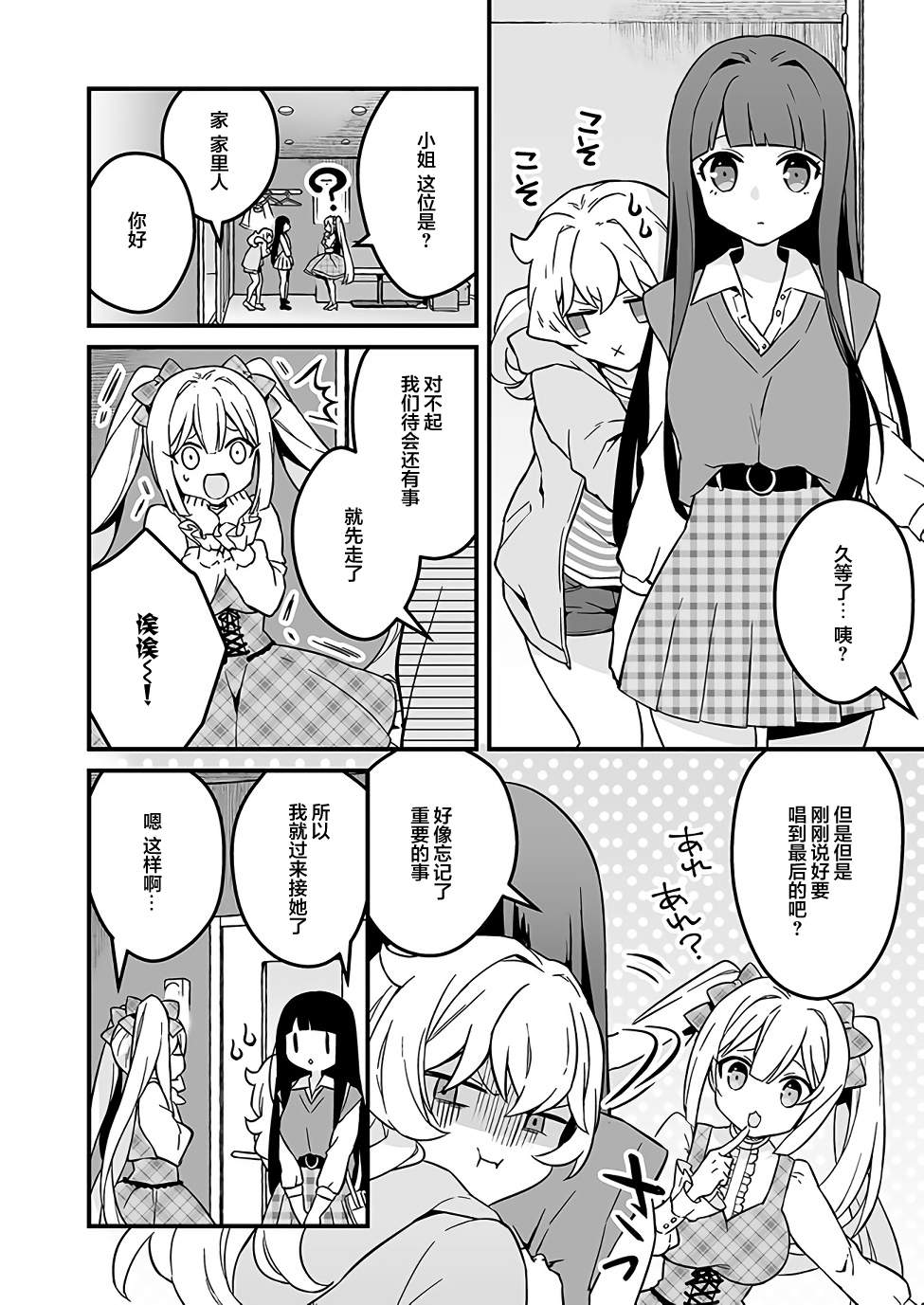 第08话3
