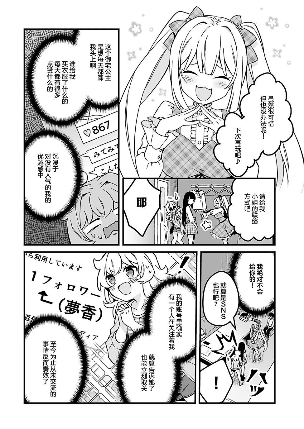 第08话4