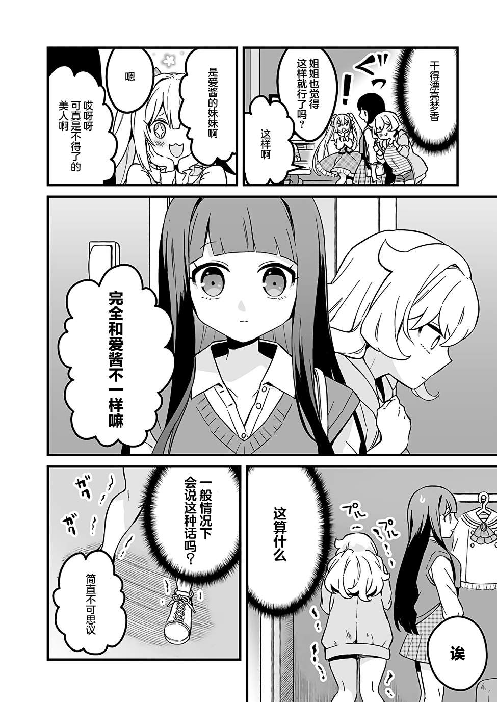 第08话5