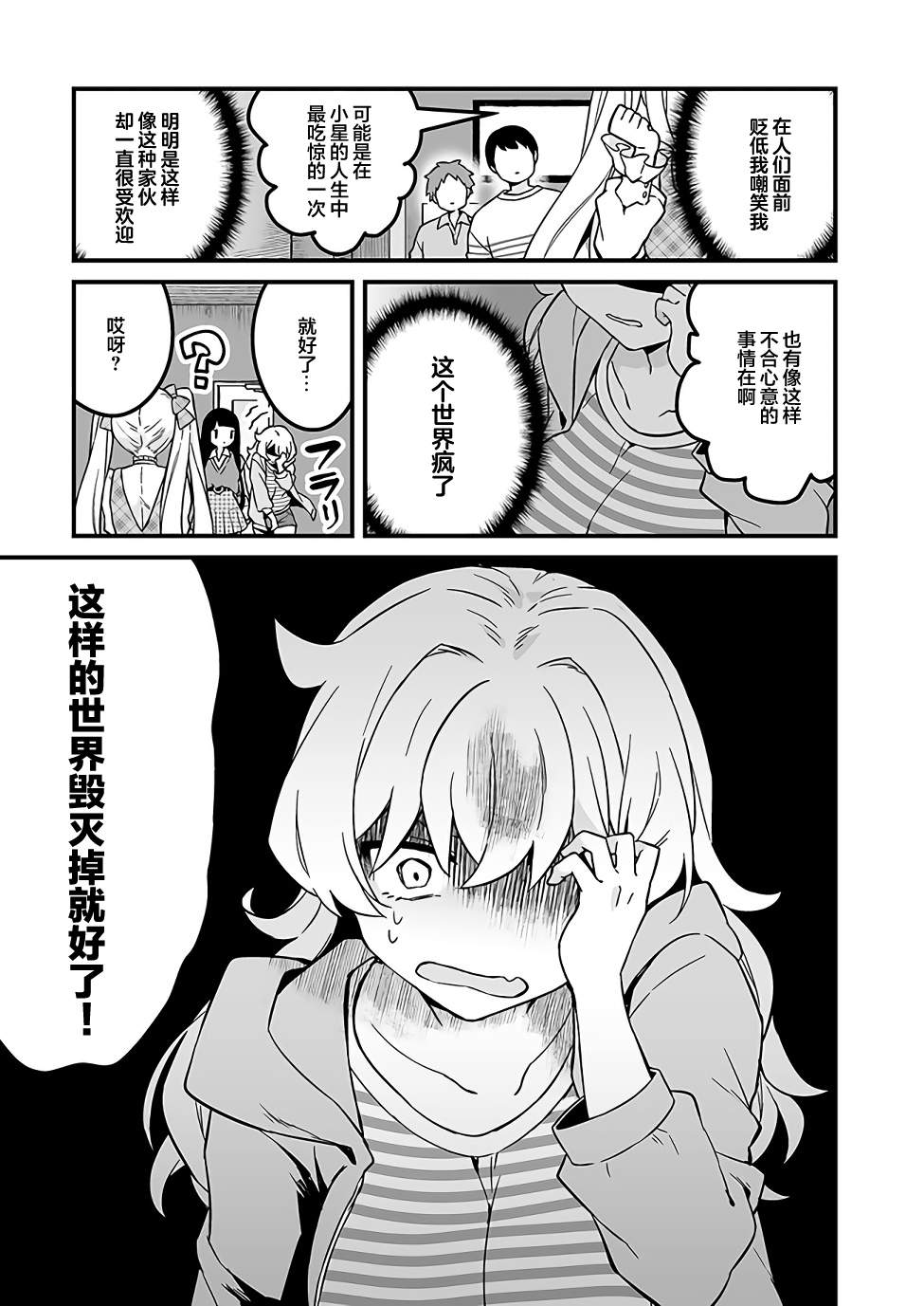 第08话6
