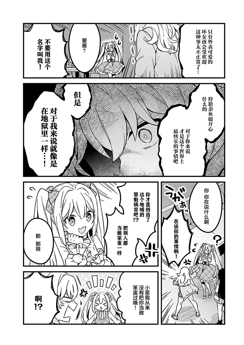 第08话7