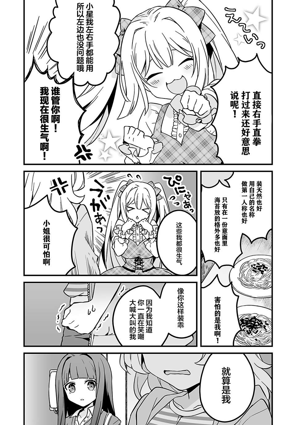 第08话8