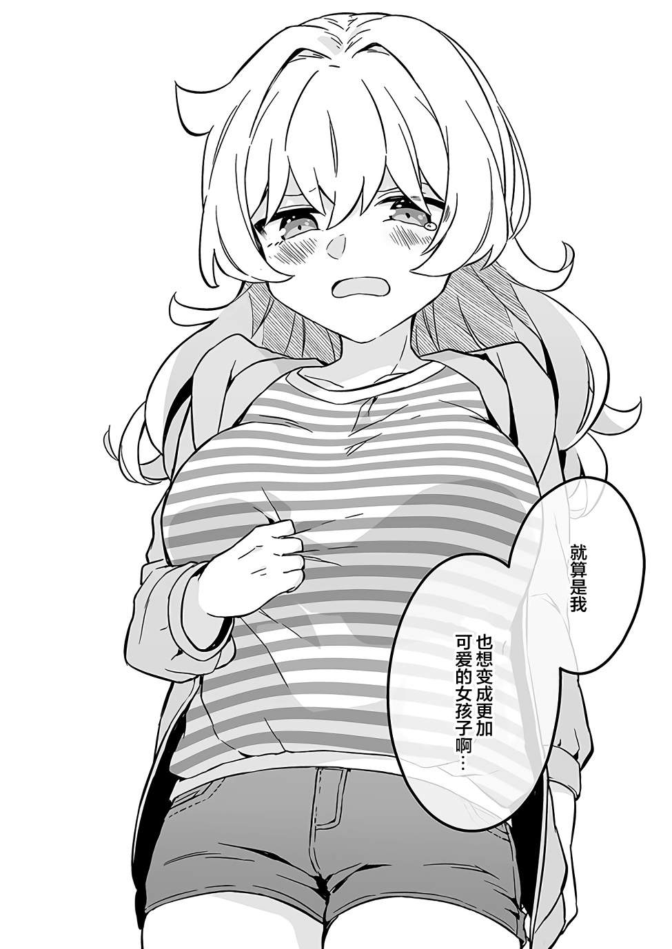第08话9