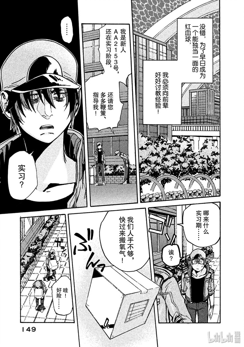 联动版 前篇 首次工作、口腔炎、确信2