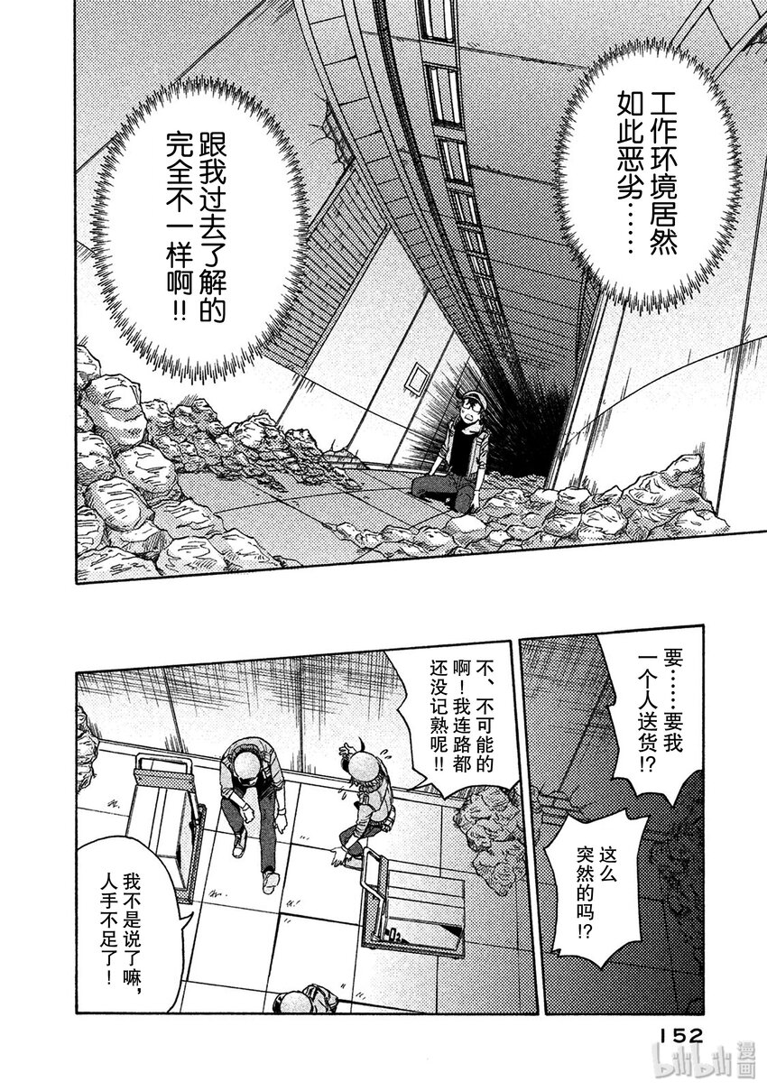 联动版 前篇 首次工作、口腔炎、确信5