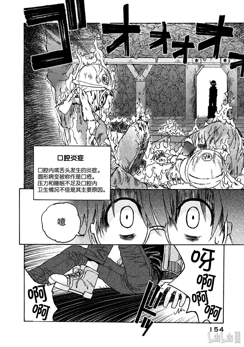 联动版 前篇 首次工作、口腔炎、确信7