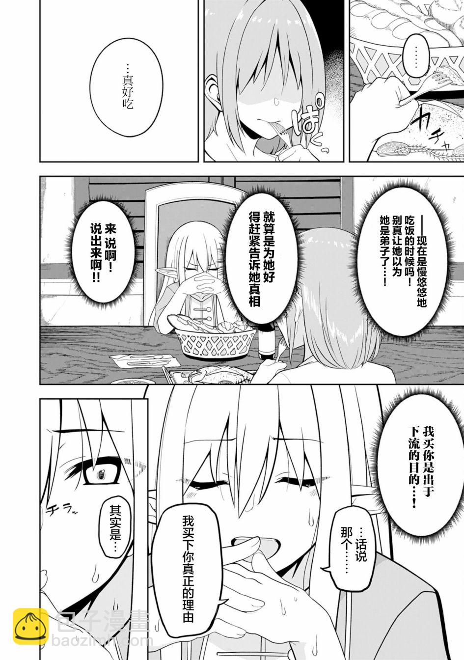 第01话19