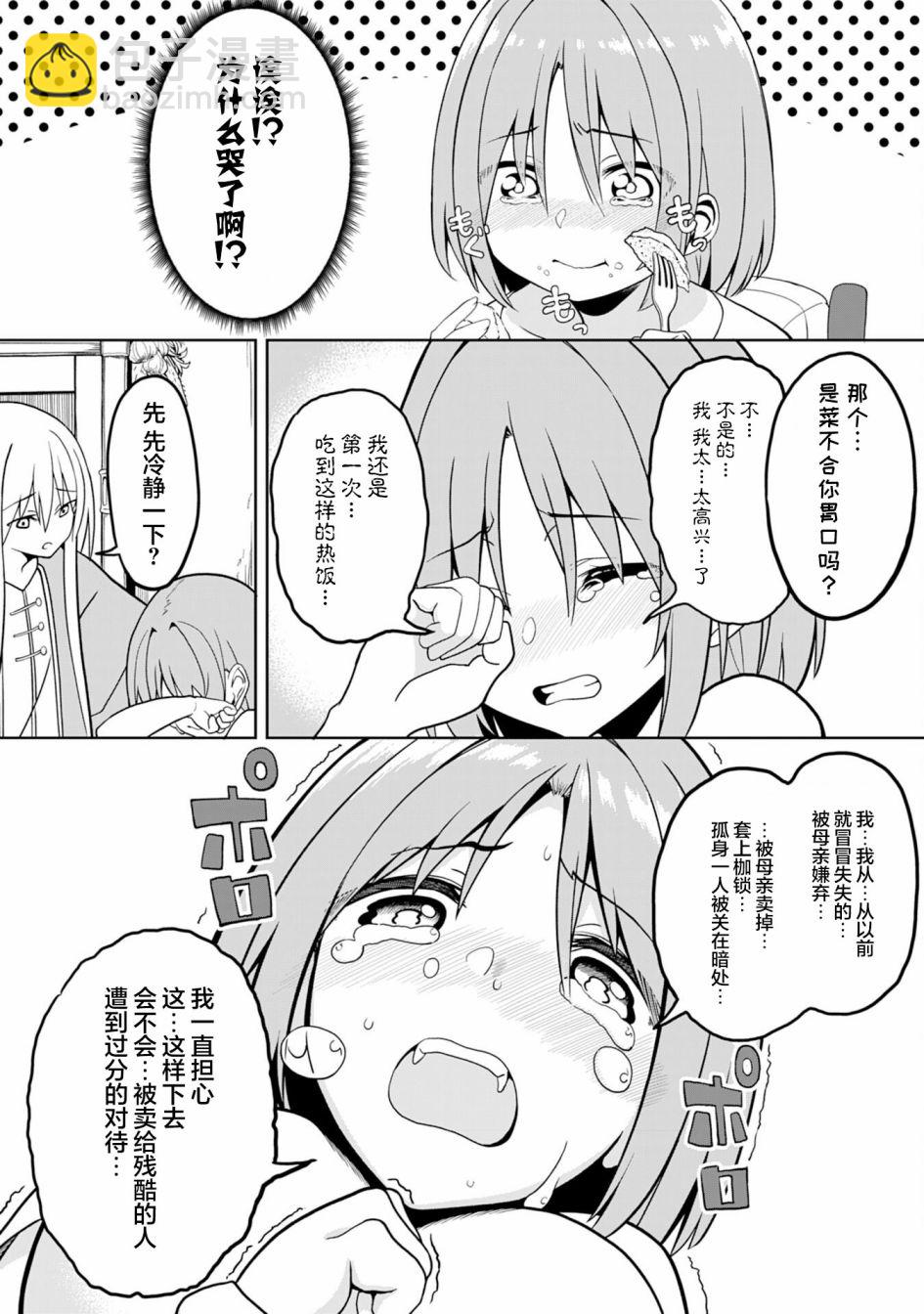 第01话20