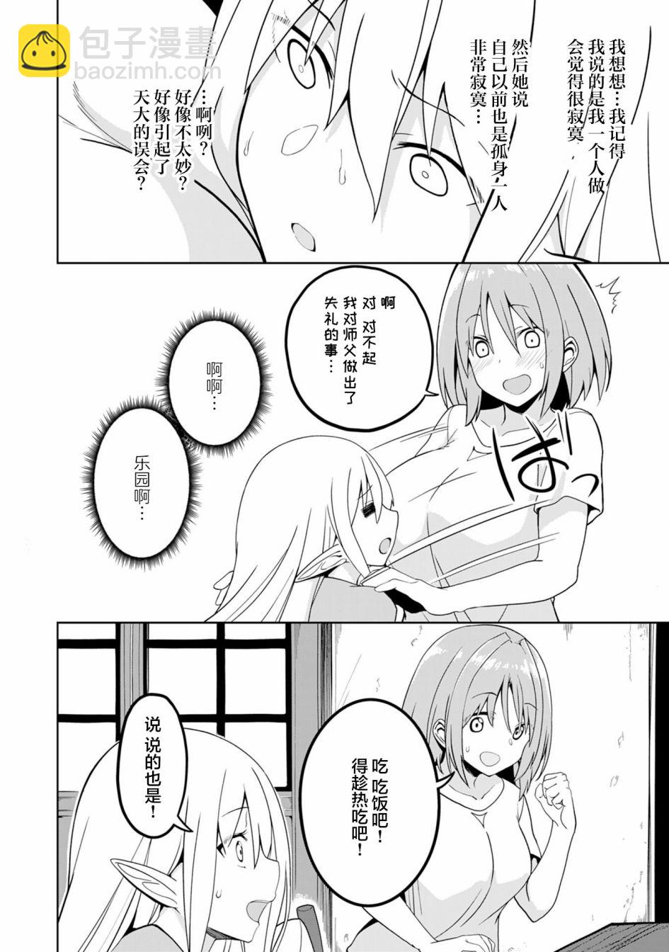 第01话29