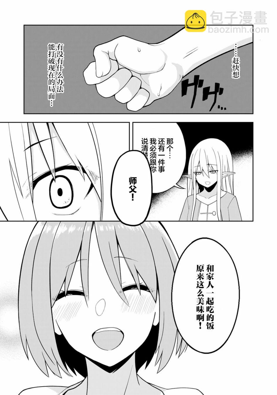 第01话30