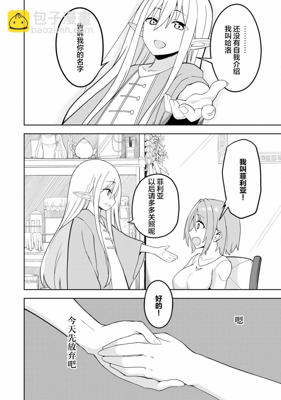 第01话31