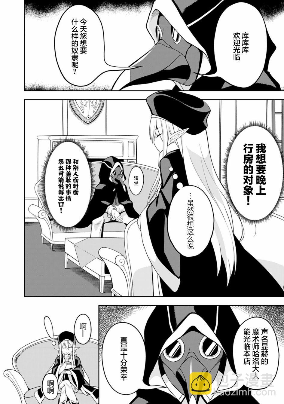 第01话5