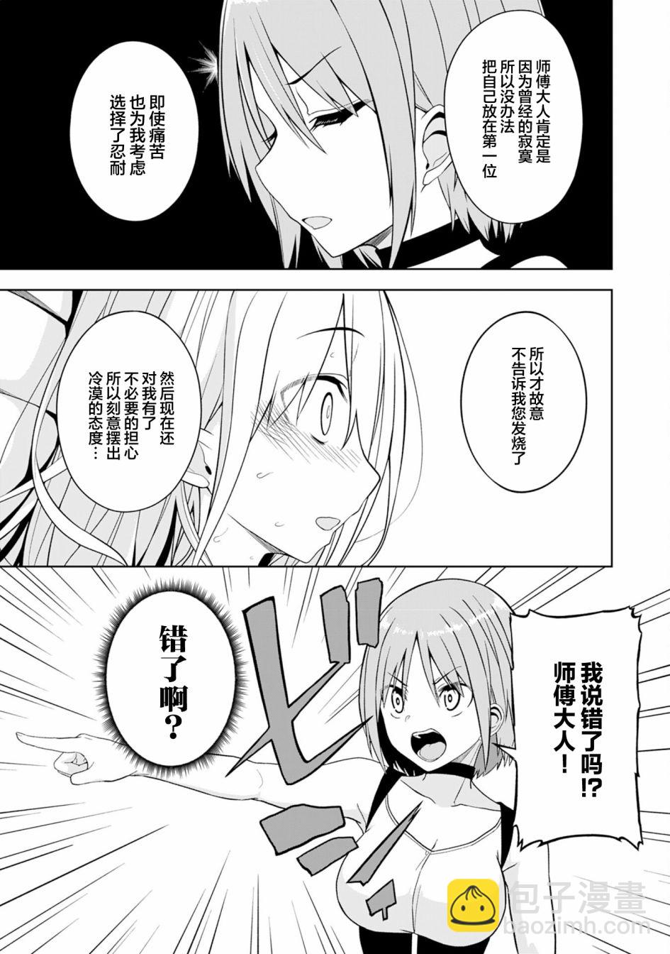 第04话18