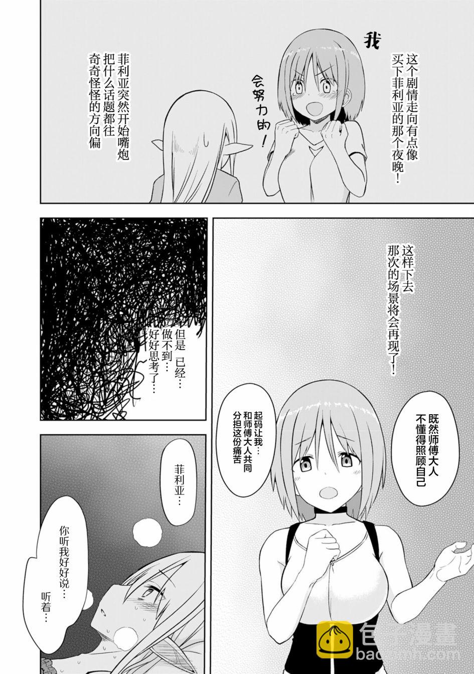 第04话19