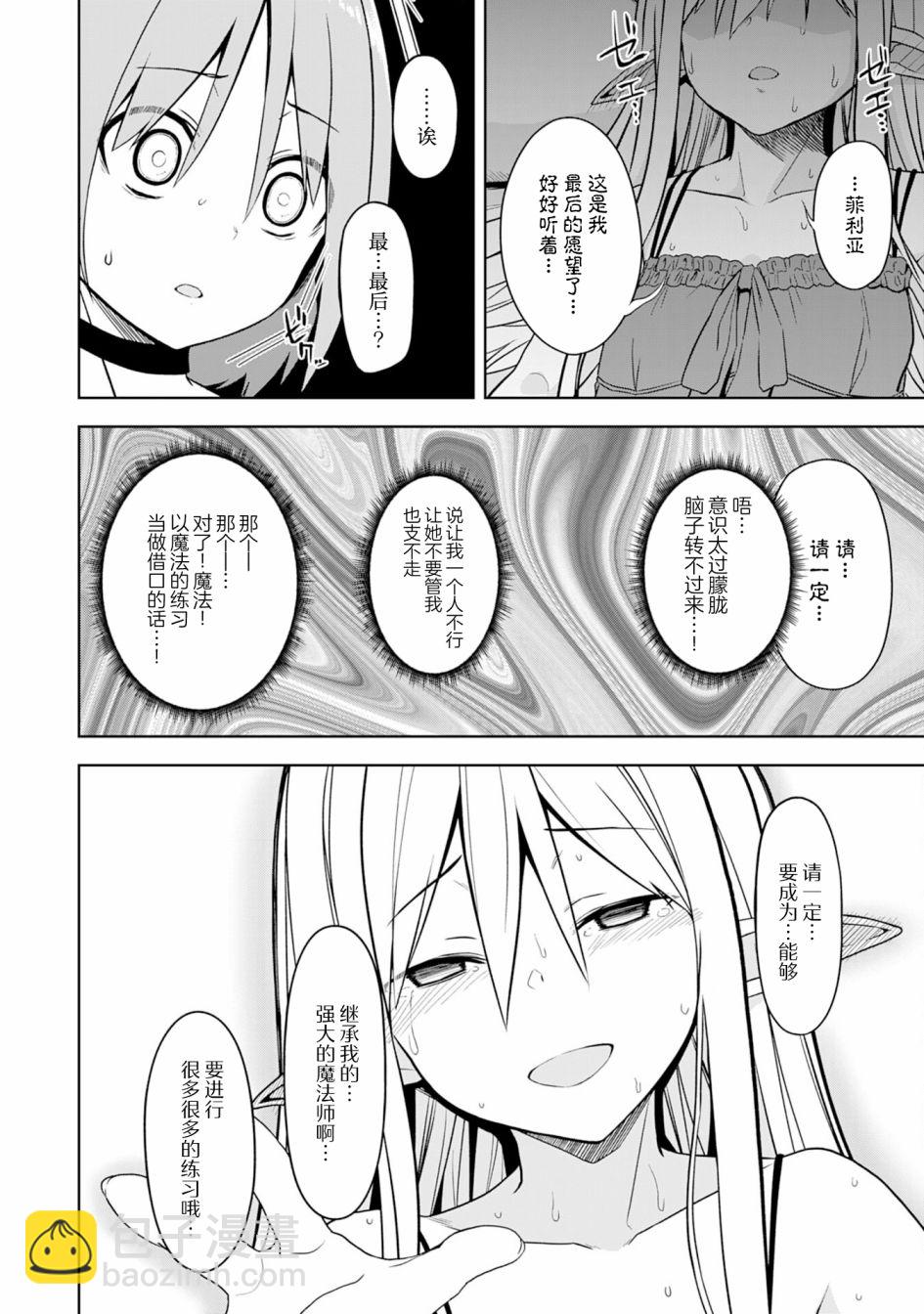 第04话25