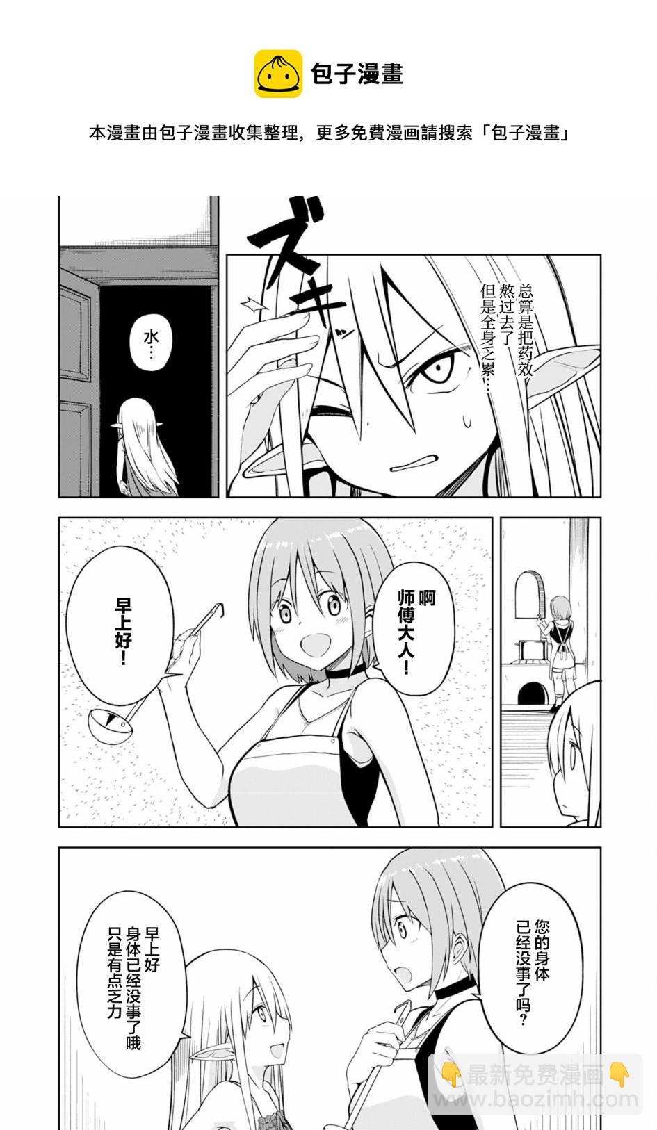 第04话28