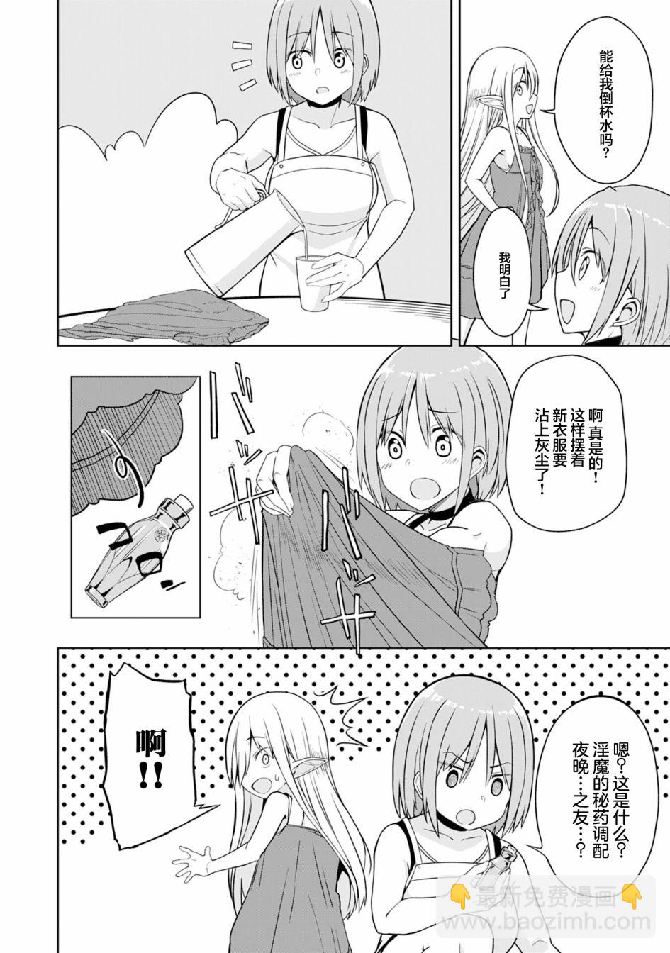 第04话29