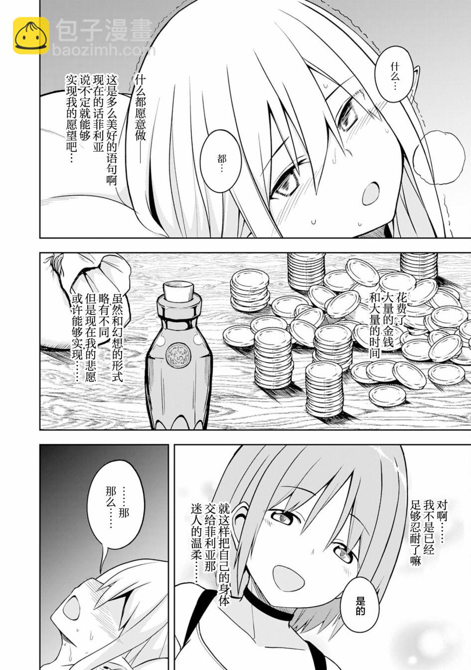 第04话9
