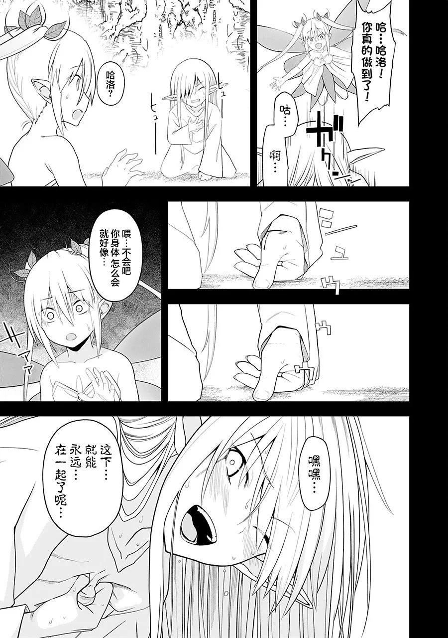 第26话10