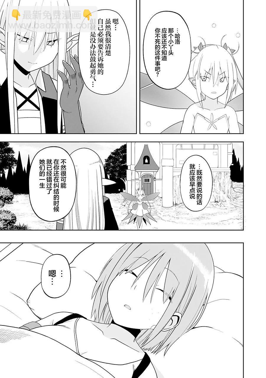 第26话20