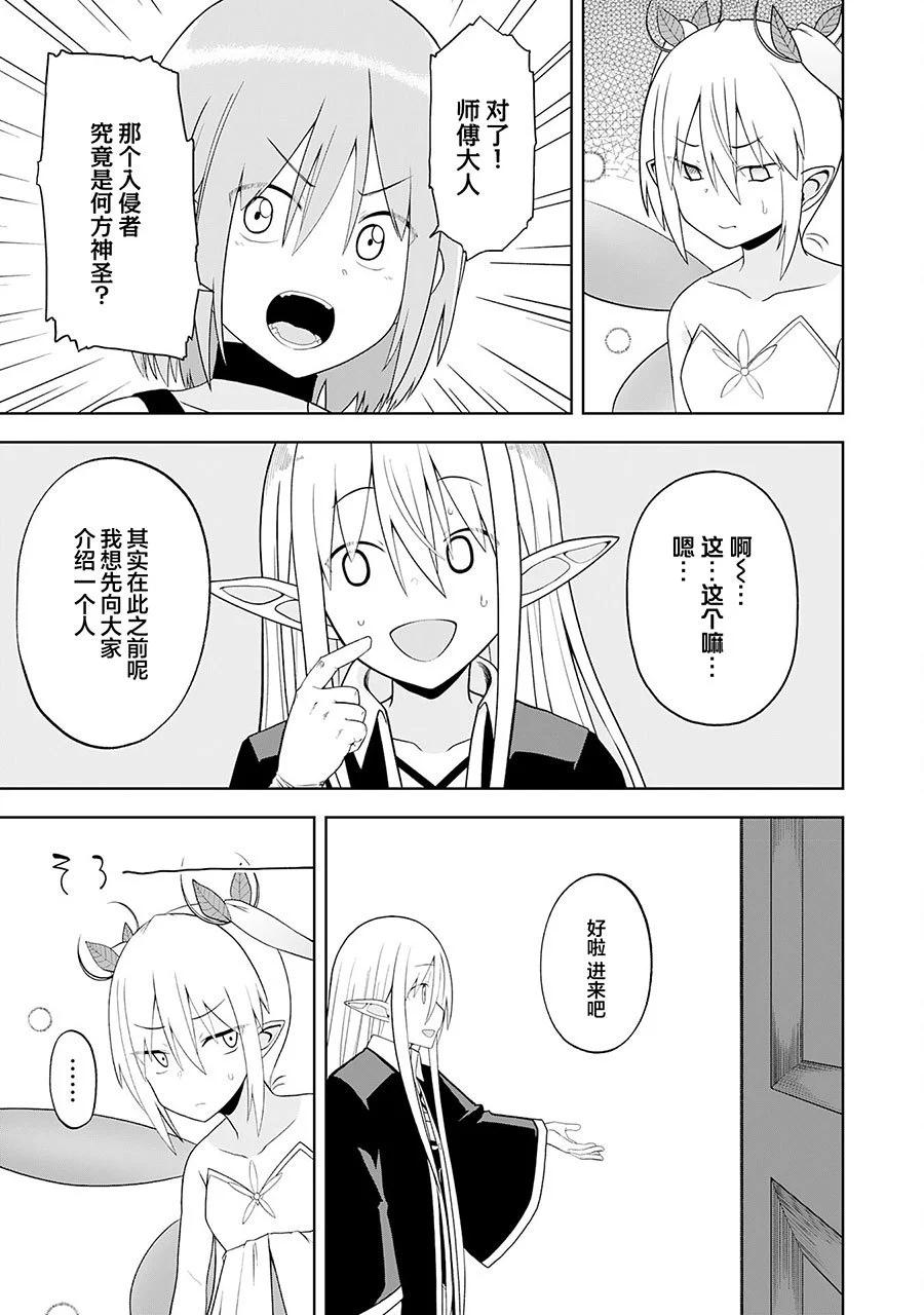 第26话22
