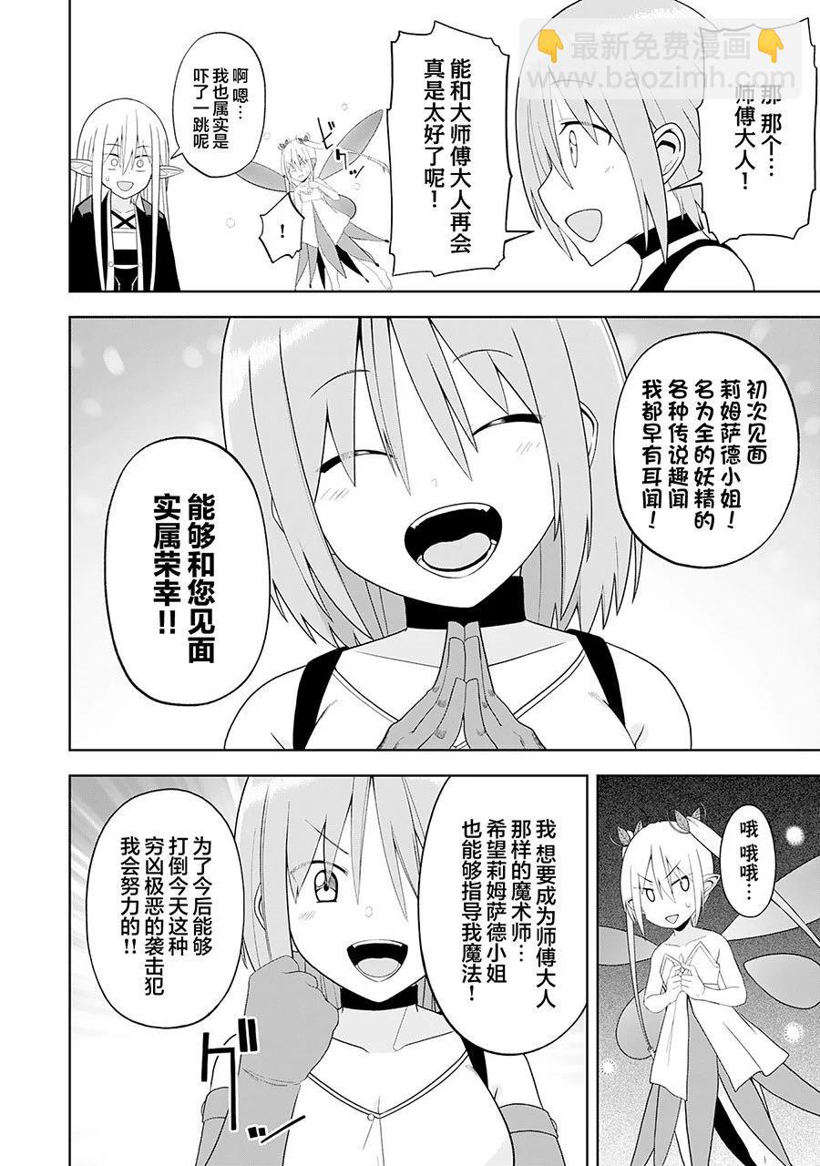 第26话25