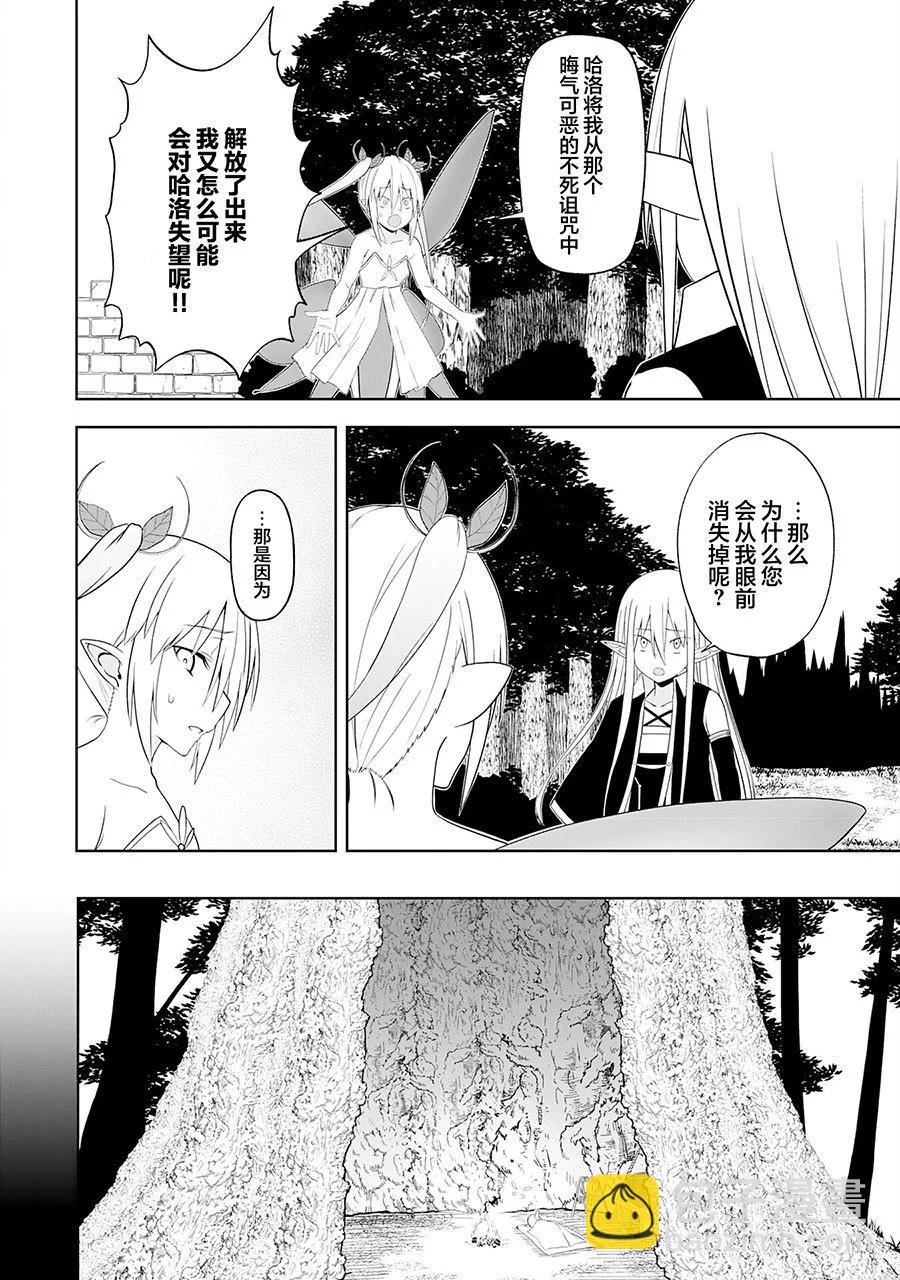 第26话3