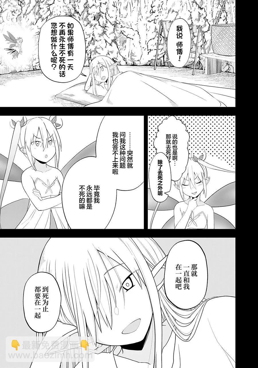 第26话4