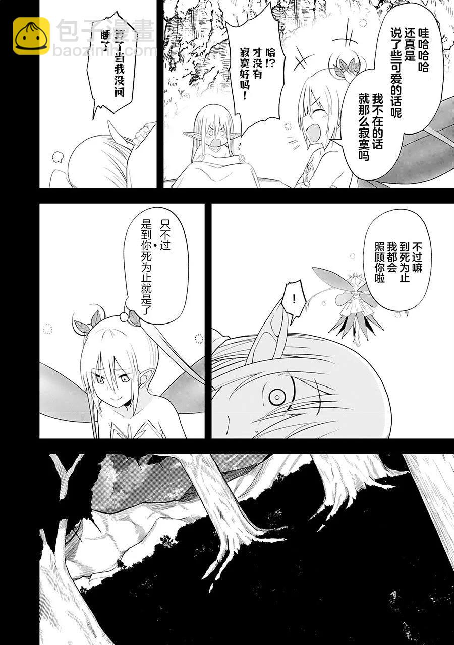 第26话5