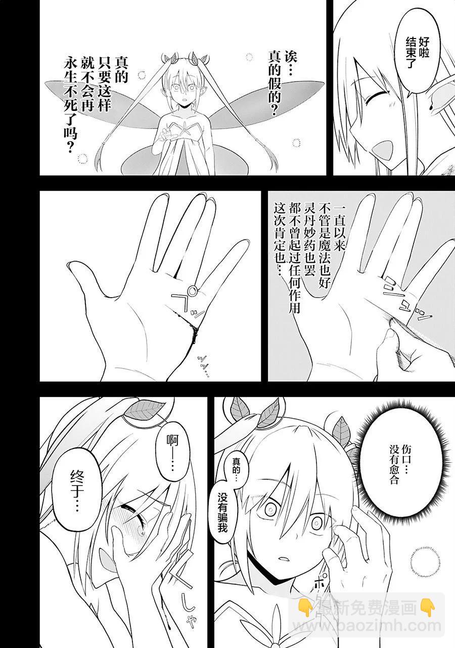 第26话9