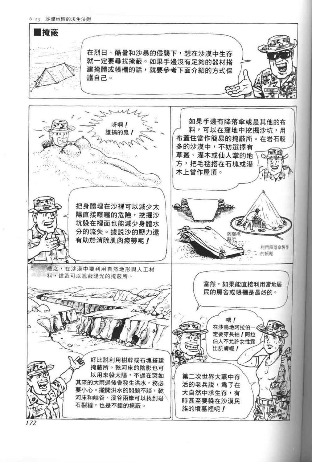 第23话1